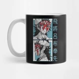 Lu Bu - RECORD RAGNAROK - SHUUMATSU VALKYRIE Manga Design V2 Mug